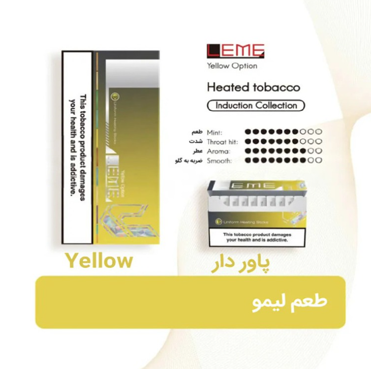 خرید سیگار الکترونیک لمه زرد